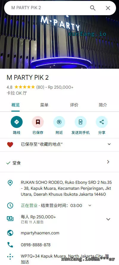 雅加达 M PARTY PIK 2 店铺实拍图 1