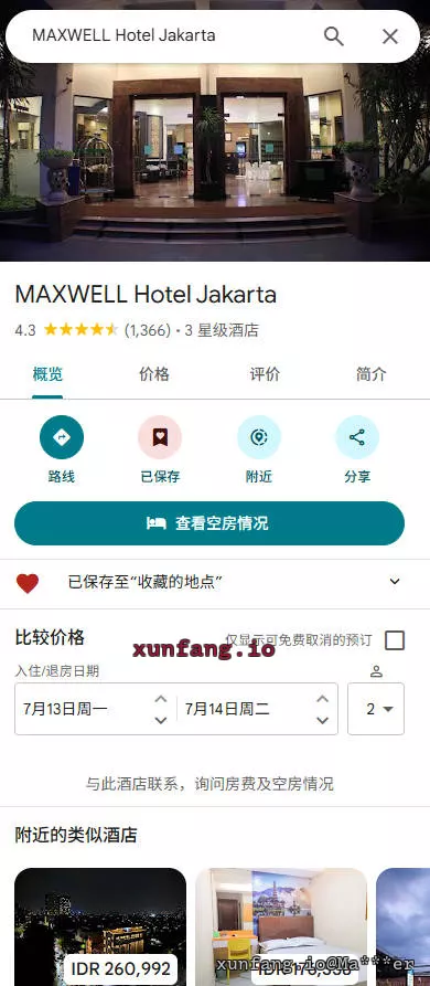 雅加达 EL CENTRO (MAXWELL Hotel) 店铺实拍图 2
