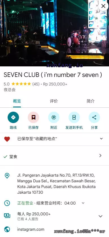 雅加达 EL SEVEN 店铺实拍图 2