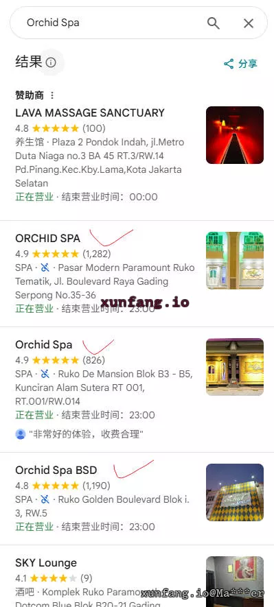 唐格朗 ORCHID SPA (Gading Serpong) 店铺实拍图 1
