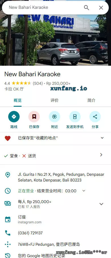 雅加达 New Bahari Karaoke 店铺实拍图 3