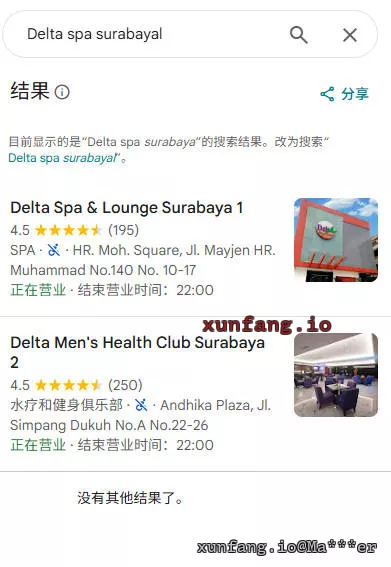 泗水 Delta Spa & Lounge Surabaya 1 店铺实拍图 1