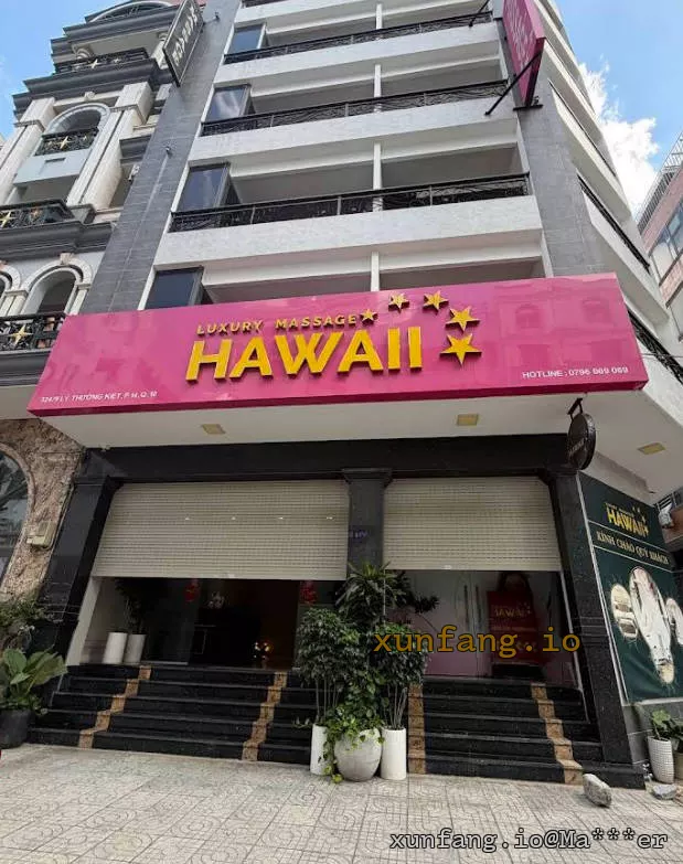 胡志明市 HAWAII SIGNATURE CLUB (夏威夷水疗会所) 店铺实拍图 1