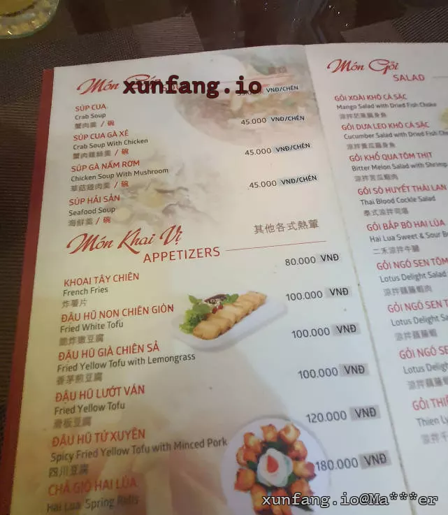 胡志明市 Nhà hàng Hai Lúa (TRÀM CHIM CŨ - 二稻海鲜残废餐) 店铺实拍图 2