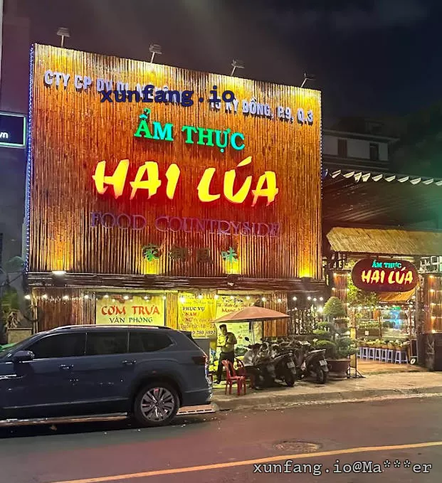 胡志明市 Ẩm thực Hai Lúa (二稻特色美食残废餐) 店铺实拍图 1