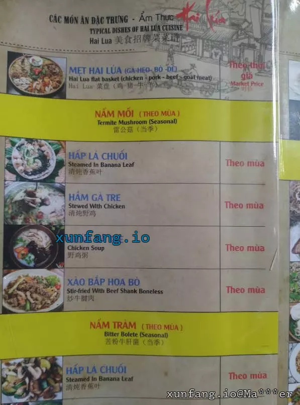 胡志明市 Ẩm thực Hai Lúa (二稻特色美食残废餐) 店铺实拍图 3