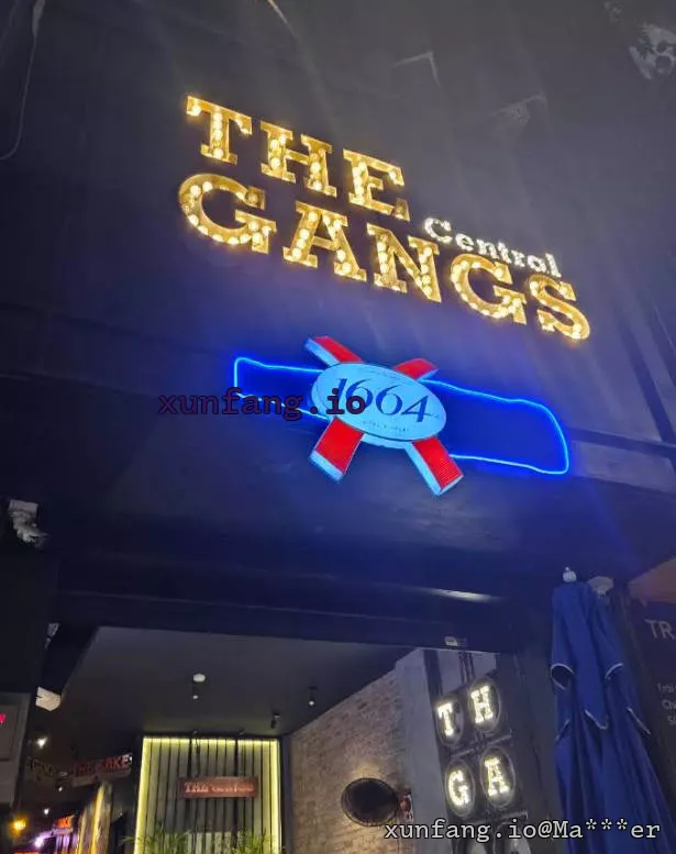 胡志明市 The Gangs Central 店铺实拍图 1