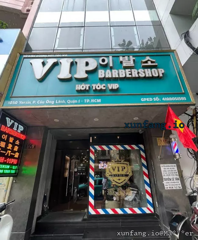 胡志明市 Hớt tóc VIP (VIP Barber Shop 越式理容洗头店) 店铺实拍图 2