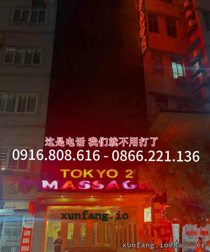 河内 Massage Tokyo 2 (东京2号男士暗黑日式水疗) 店铺实拍图 1