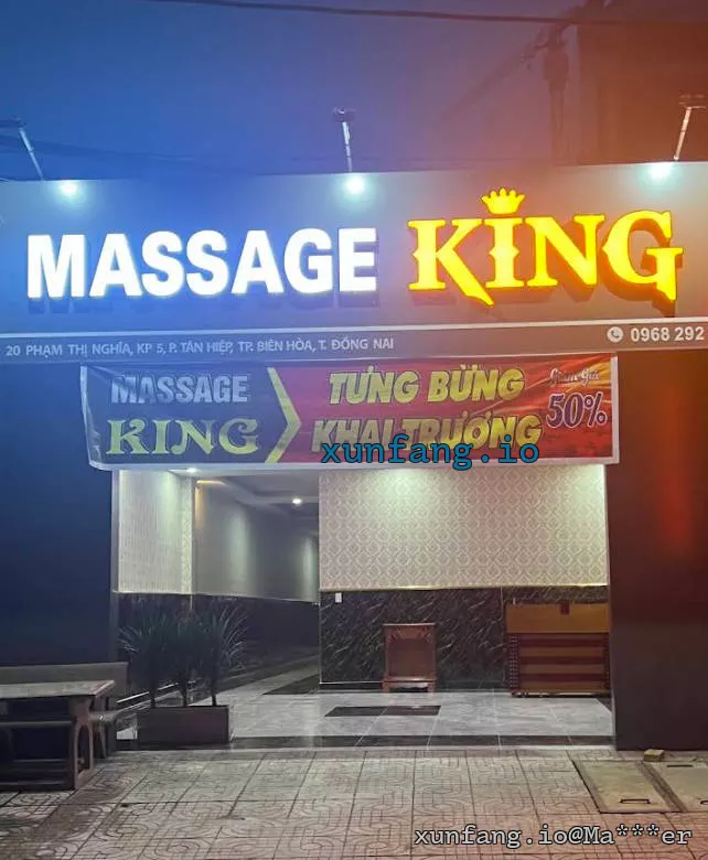 同奈 Massage KING (国王同奈暗黑水疗) 店铺实拍图 1