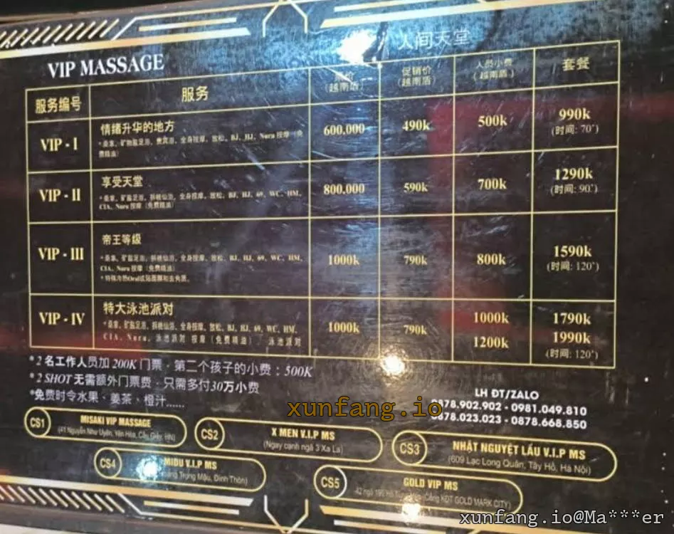 河内 Xmen2 Massage (Xmen2 河东暗黑水疗会所) 店铺实拍图 3