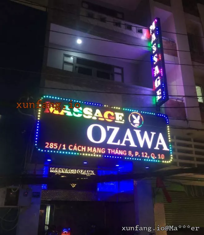 胡志明市 Massage Ozawa (小泽第10郡暗黑水疗) 店铺实拍图 1