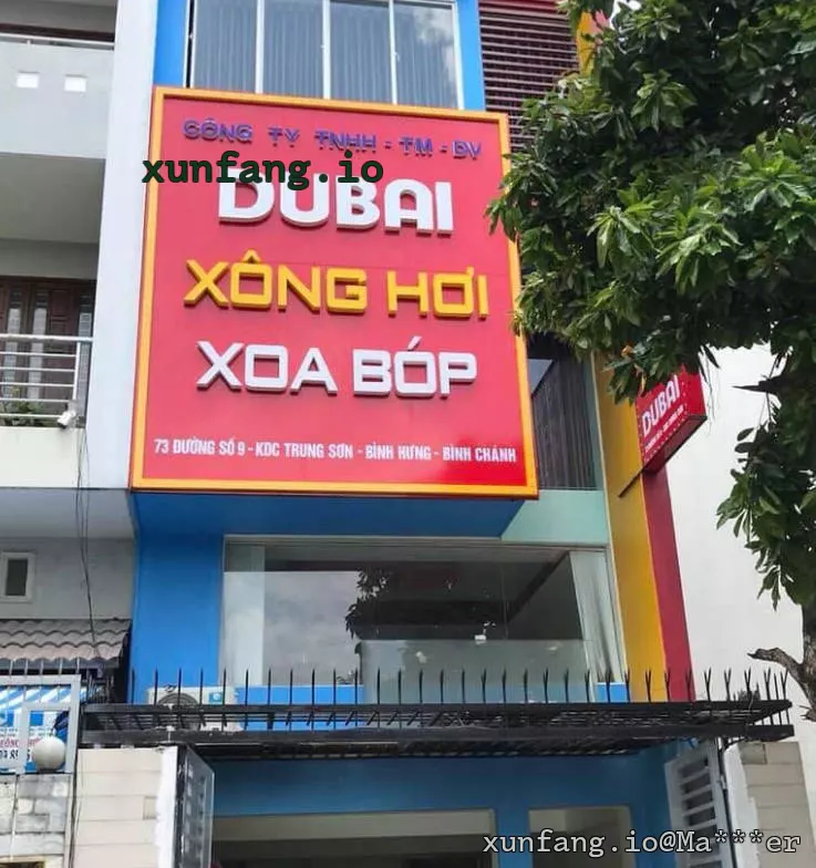 胡志明市 Massage DUBAI (迪拜平政/中山暗黑水疗) 店铺实拍图 1