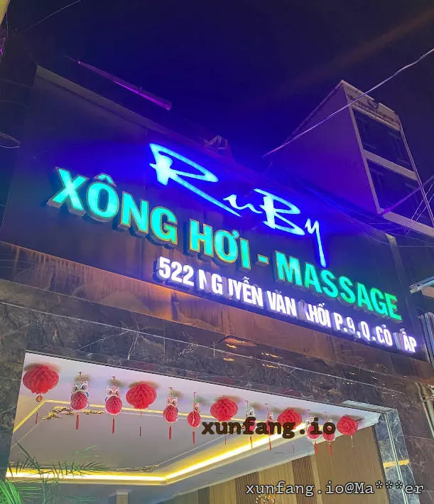 胡志明市 Massage Ruby (红宝石高棉/通西会暗黑水疗) 店铺实拍图 3