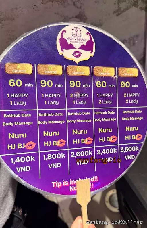 胡志明市 Happy Massage 해피 마사지 (开心水疗/第1郡范五老街暗黑水疗) 店铺实拍图 2