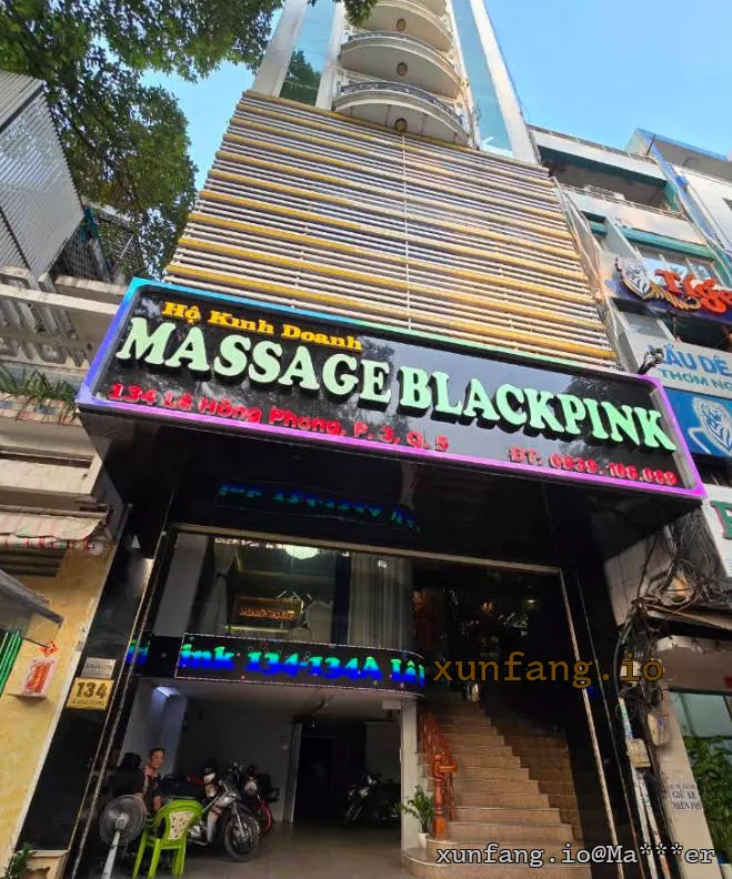 胡志明市 BLACKPINK MESSAGE (粉黑水疗/第5郡暗黑水疗) 店铺实拍图 3