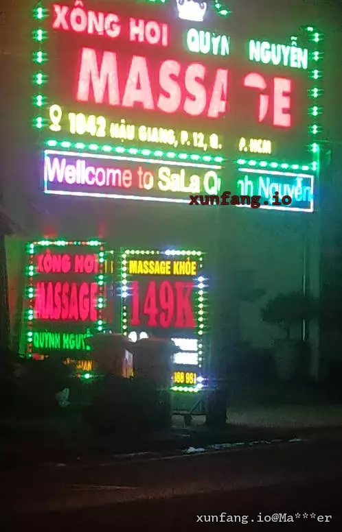 胡志明市 Xông Hơi Massage Haven (Haven桑拿水疗 / 第6郡后江路暗黑水疗) 店铺实拍图 2