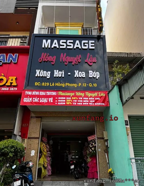 胡志明市 MASSAGE HỒNG NGUYỆT LÂU (红月楼水疗 / 第10郡黎鸿锋路暗黑水疗) 店铺实拍图 1