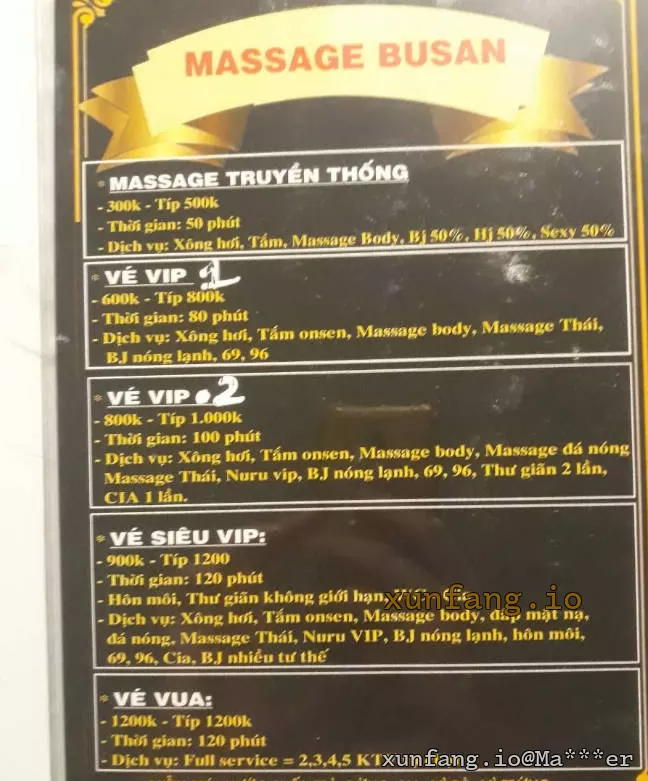 胡志明市 Massage Busan (釜山水疗 / 第7郡黄晋发路暗黑水疗) 店铺实拍图 2