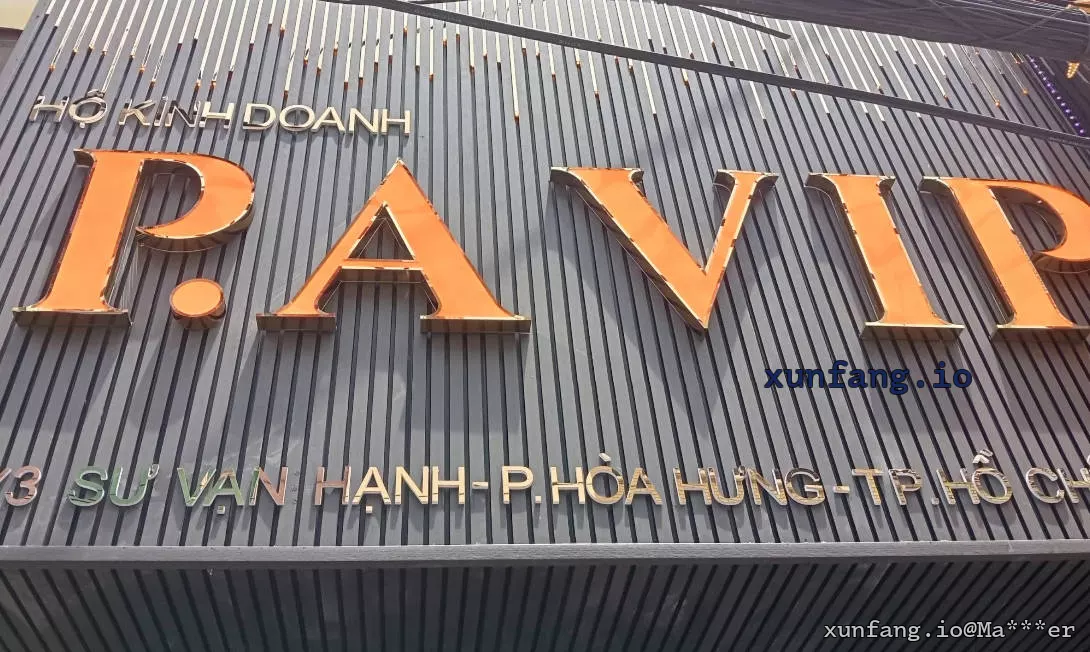 胡志明市 Massage P.A Vip (PA VIP水疗 / 第10郡师万幸路暗黑水疗) 店铺实拍图 1