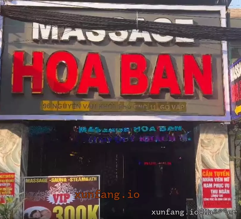胡志明市 Massage King Room 2 (King Room 2号水疗 / 戈瓦阮文块路暗黑水疗) 店铺实拍图 1