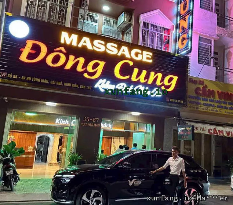 芹苴 Massage ĐÔNG CUNG (东宫水疗 / 宁桥郡胡松茂路暗黑水疗) 店铺实拍图 1