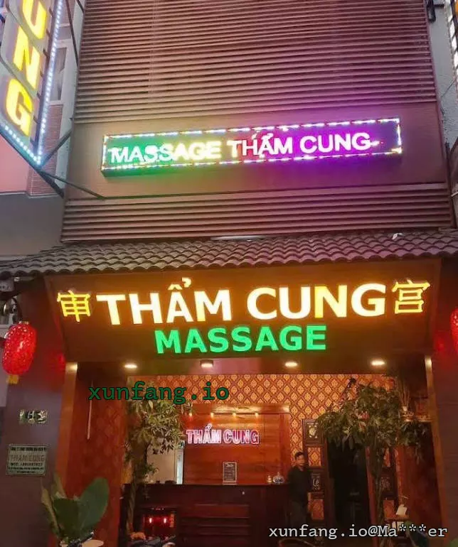 芹苴 THẨM CUNG MASSAGE (深宫水疗 / 宁桥郡陈大义路暗黑水疗) 店铺实拍图 1