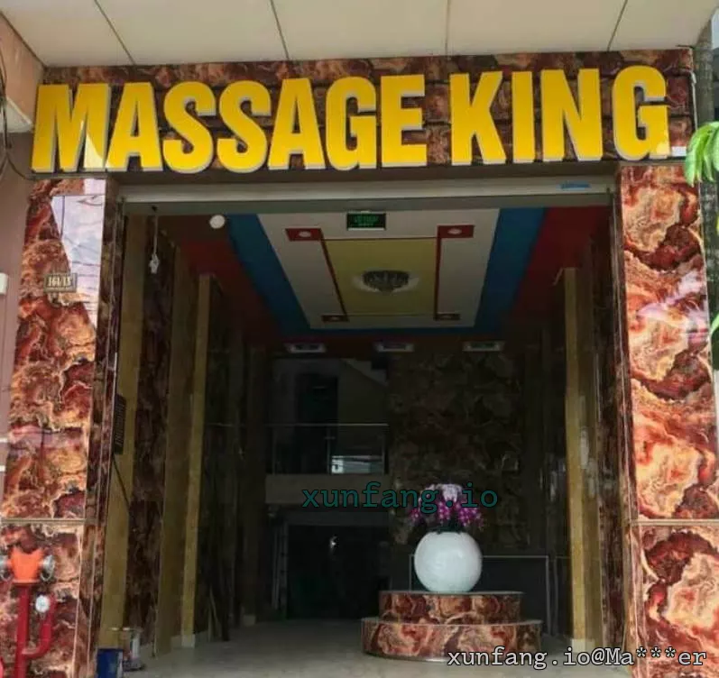 芹苴 MASSAGE KING (King水疗 / 宁桥郡陈玉桂路暗黑水疗) 店铺实拍图 1