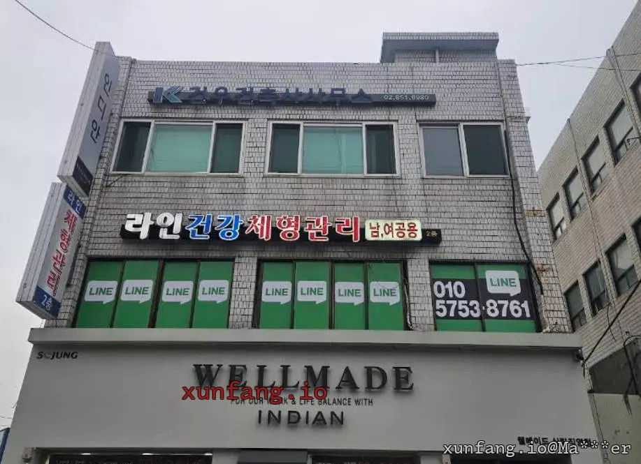 首尔 라인건강체형관리 마사지 스웨디시 店铺实拍图 1