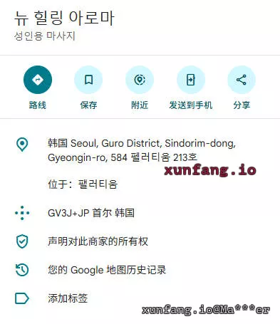 首尔 뉴 힐링 아로마 店铺实拍图 1