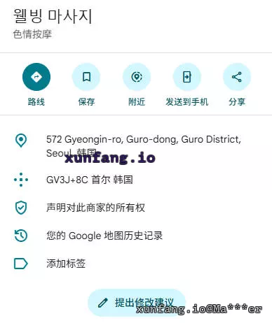 首尔 웰빙 마사지 店铺实拍图 1