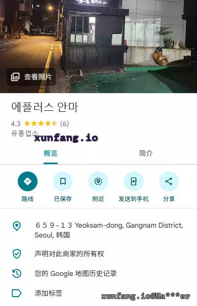 首尔 에플러스 안마 店铺实拍图 1