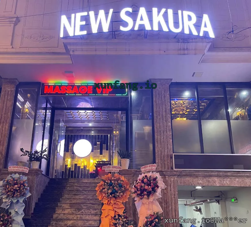 同奈 Massage New Sakura 店铺实拍图 1