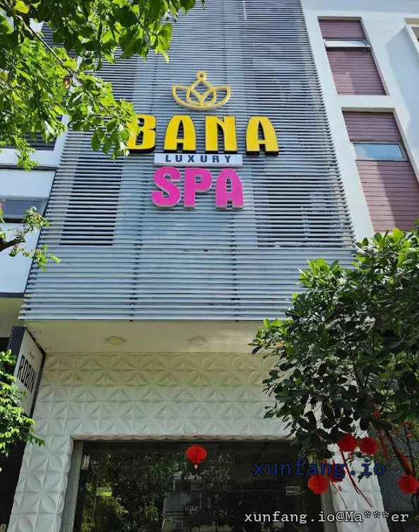 岘港 BANA SPA -Luxury Massage Da Nang 店铺实拍图 2
