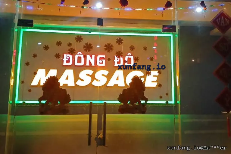 平阳 Massage Đông Đô 店铺实拍图 1
