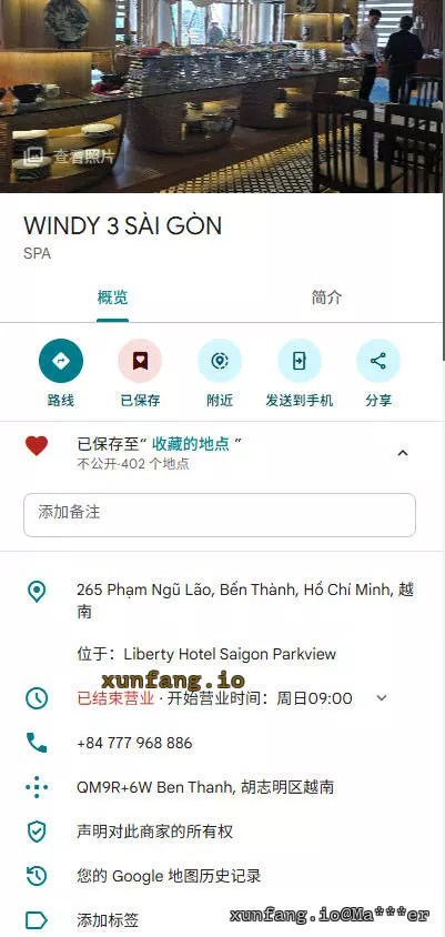 胡志明市 WINDY 3 SÀI GÒN (原 Massage 265) 店铺实拍图 1