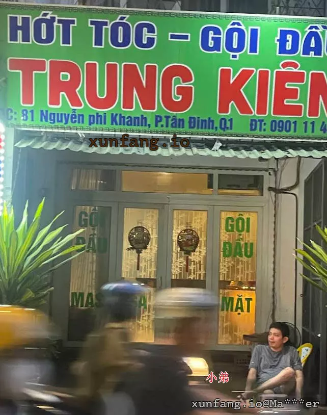 胡志明市 Trung Kiên Gội Đầu Hớt Tóc (中坚理发洗头) 店铺实拍图 2