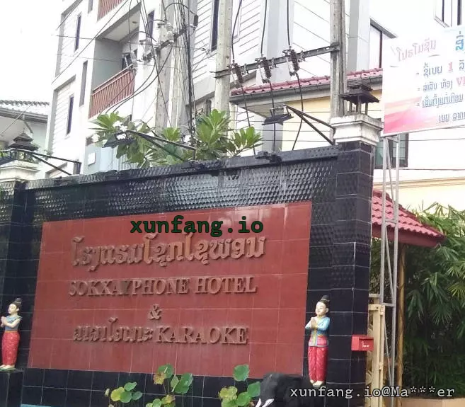 万象 Sokxayphone Hotel (ໂຮງແຮມ ໂຊກໄຊພອນ / 索克赛丰酒店) 店铺实拍图 1