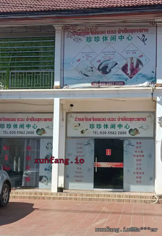 琅勃拉邦 珍珍休闲中心 (Zhenzhen Massage & Spa) 店铺实拍图 1