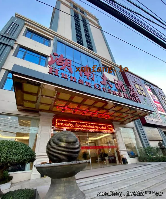 万象 Hunan Hotel / Royal Sauna (湖南大酒店 - 皇家浴都) 店铺实拍图 1