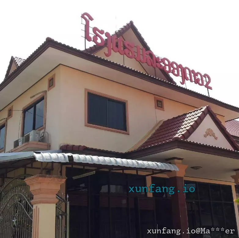 万象 La Ong Dao Hotel 2 (ໂຮງແຮມລະອອງດາວ 2 / 拉翁道2号酒店) 店铺实拍图 1
