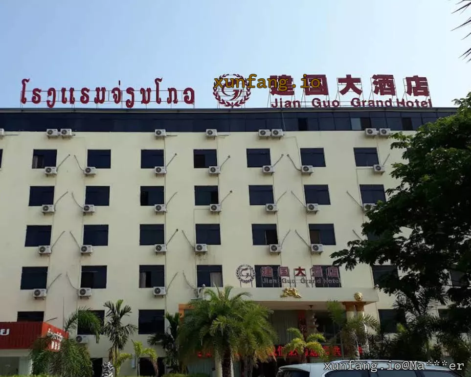 万象 Grand Hotel Vientiane (老挝建国大酒店) 店铺实拍图 1
