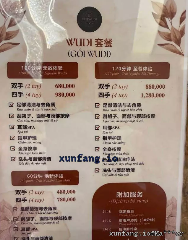 胡志明市 VVIP Wudi Spa 无敌越式洗头按摩 店铺实拍图 1