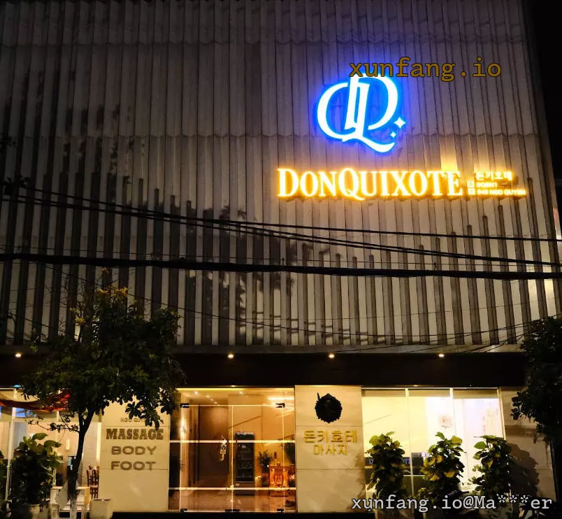 岘港 DONQUIXOTE Massage (唐吉诃德韩式水疗) 店铺实拍图 1
