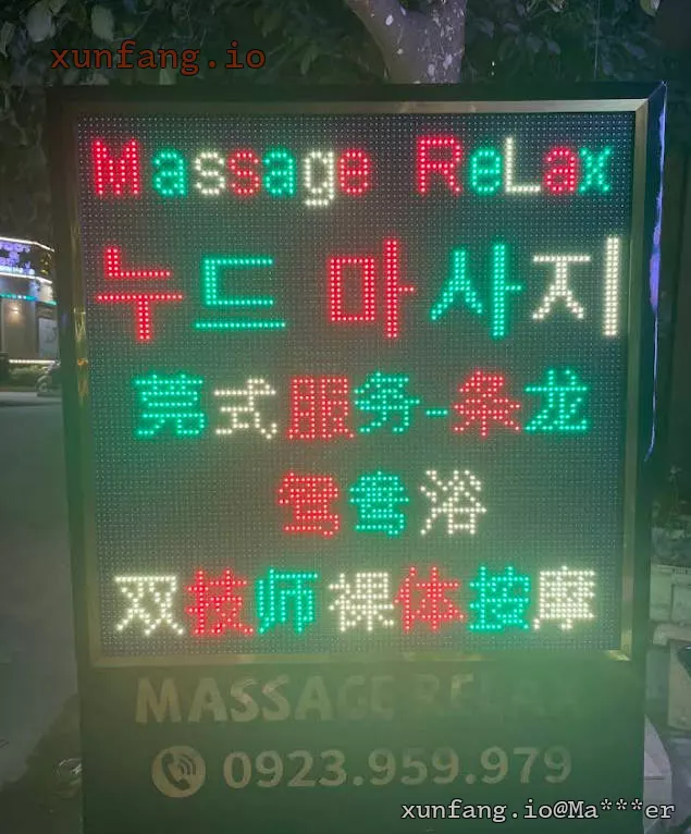 北宁 Massage ReLax bac 店铺实拍图 2