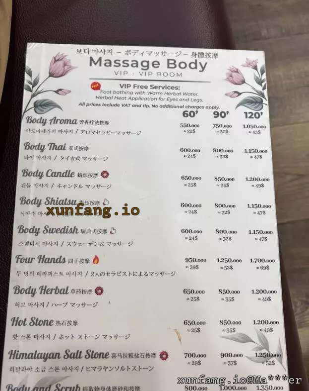 胡志明市 Lâm Nhung Spa 店铺实拍图 2
