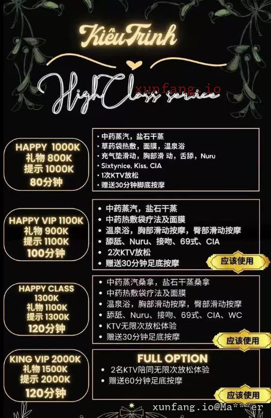 胡志明市 KIỀU TRINH - HIGH CLASS SERVICE (娇贞高级水疗) 店铺实拍图 2