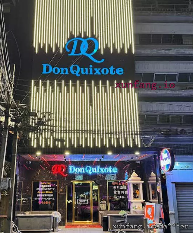 曼谷 Don Quixote Nuru Massage (堂吉诃德 Nuru 按摩) 店铺实拍图 1