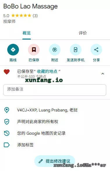琅勃拉邦 BoBo Lao Massage (波波老挝按摩) 店铺实拍图 1