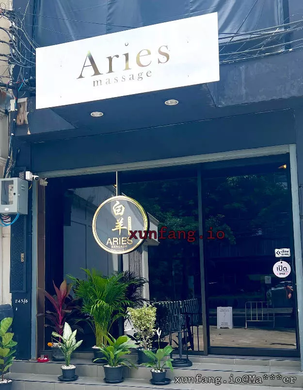 曼谷 ARIES NURU BANGKOK (白羊座日式 Nuru 按摩) 店铺实拍图 1
